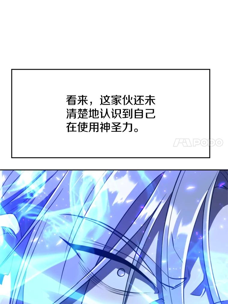 《超越时间的大魔导士》104.返回德丘利翁 第102页