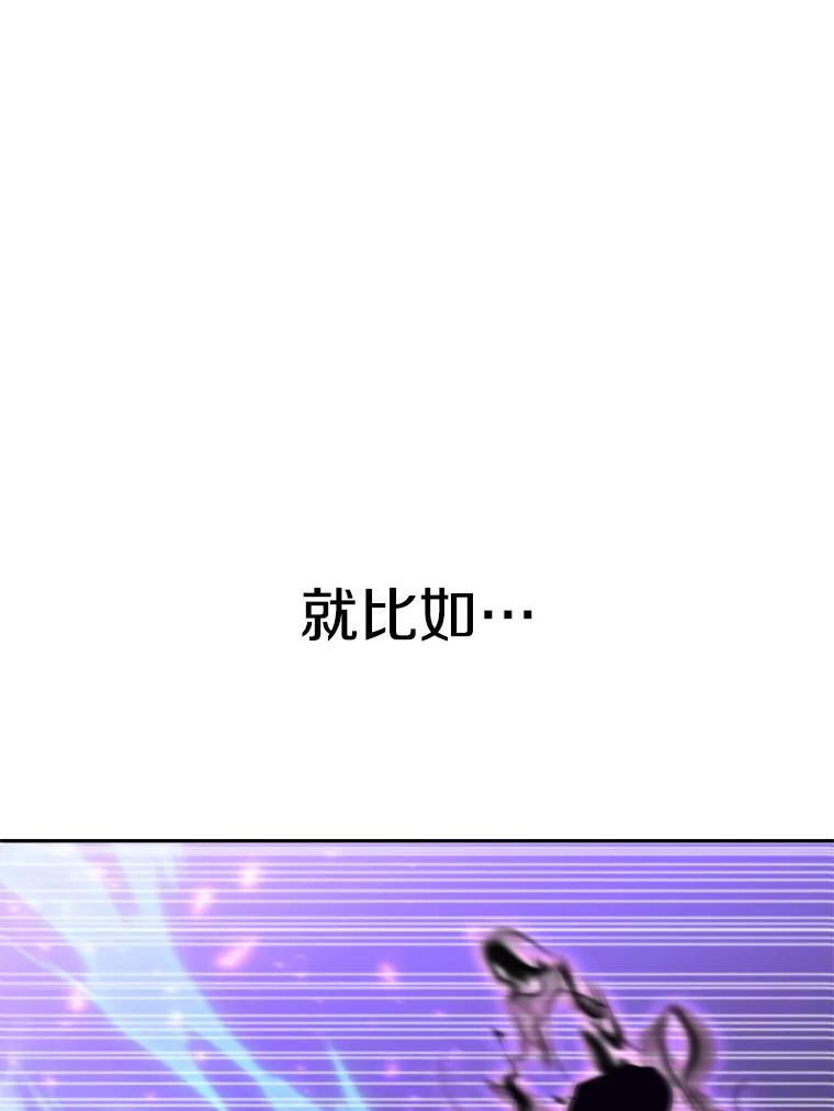 《超越时间的大魔导士》104.返回德丘利翁 第98页