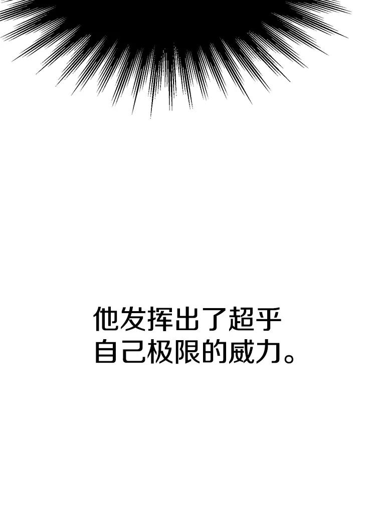 《超越时间的大魔导士》104.返回德丘利翁 第107页