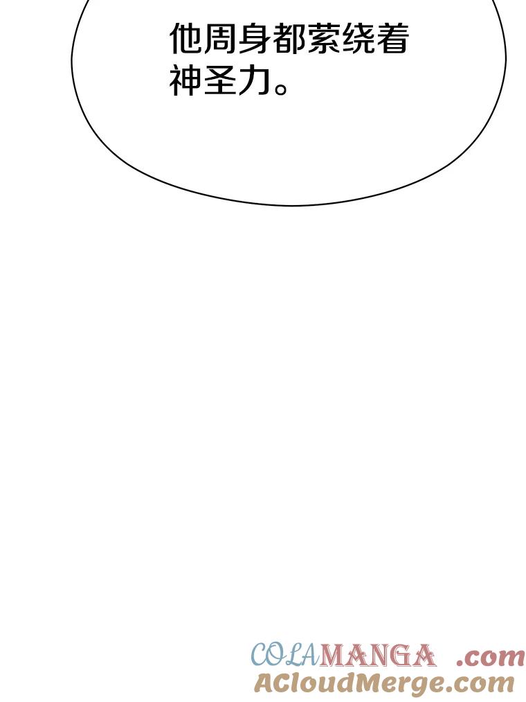 《超越时间的大魔导士》104.返回德丘利翁 第101页