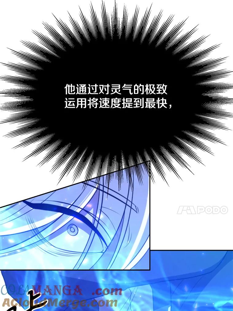 《超越时间的大魔导士》104.返回德丘利翁 第105页