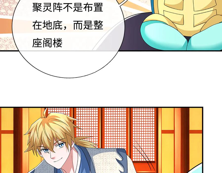 《一力破诸天万界》第110话 我不卖 第23页