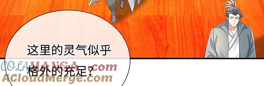 《一力破诸天万界》第110话 我不卖 第13页