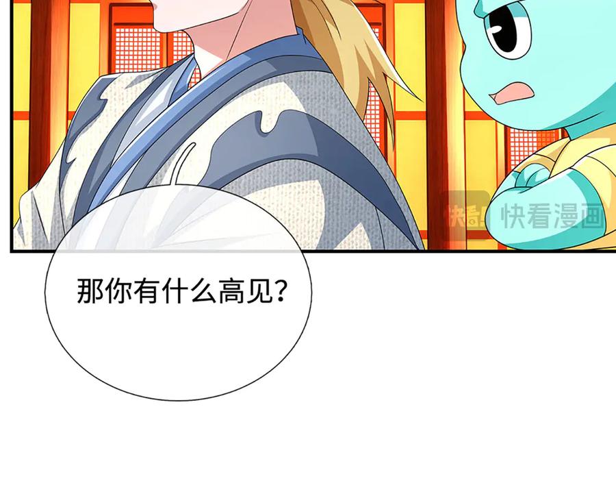 《一力破诸天万界》第110话 我不卖 第20页