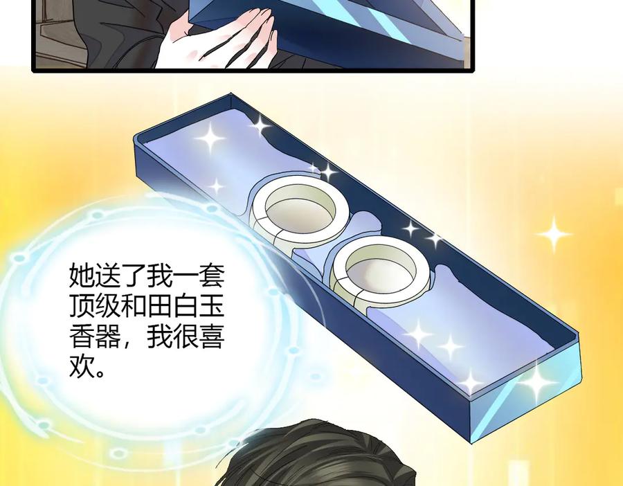 《全能千金燃翻天》127 五丫头？ 第47页