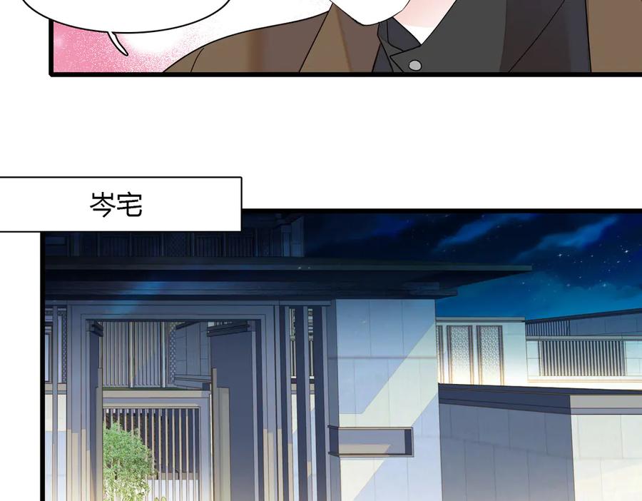 《全能千金燃翻天》127 五丫头？ 第44页
