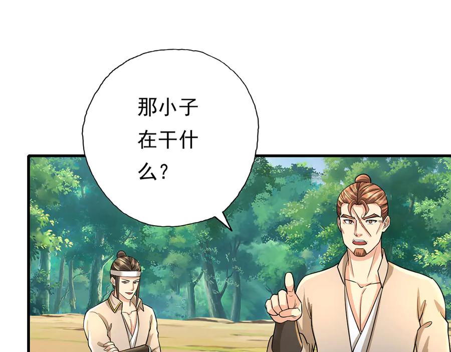 我可以无限顿悟 第207话 突破，炼体极境 第12页