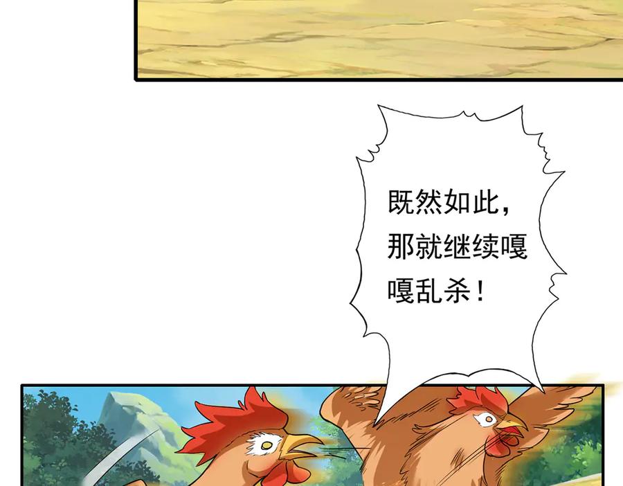 我可以无限顿悟 第207话 突破，炼体极境 第15页