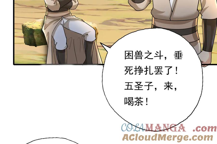 我可以无限顿悟 第207话 突破，炼体极境 第13页