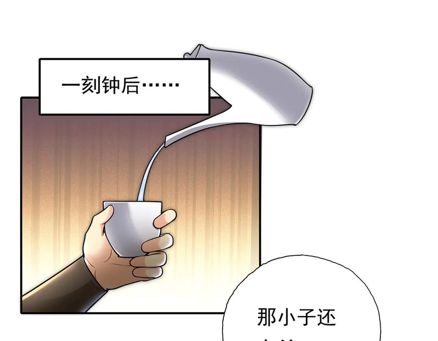 我可以无限顿悟 第207话 突破，炼体极境 第18页