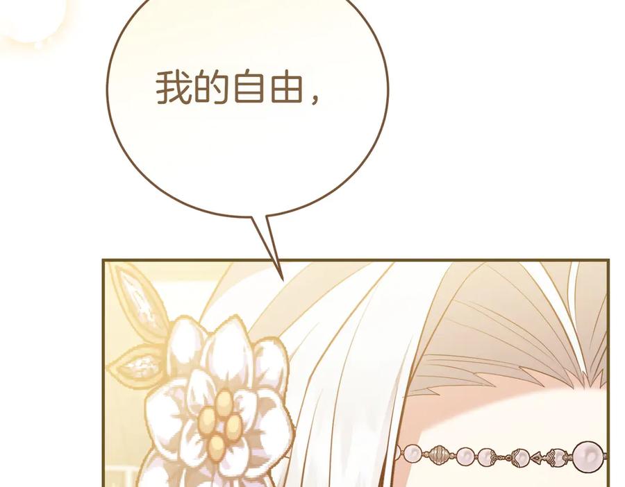 《小姐不愿意》第3话 最佳人选 第191页
