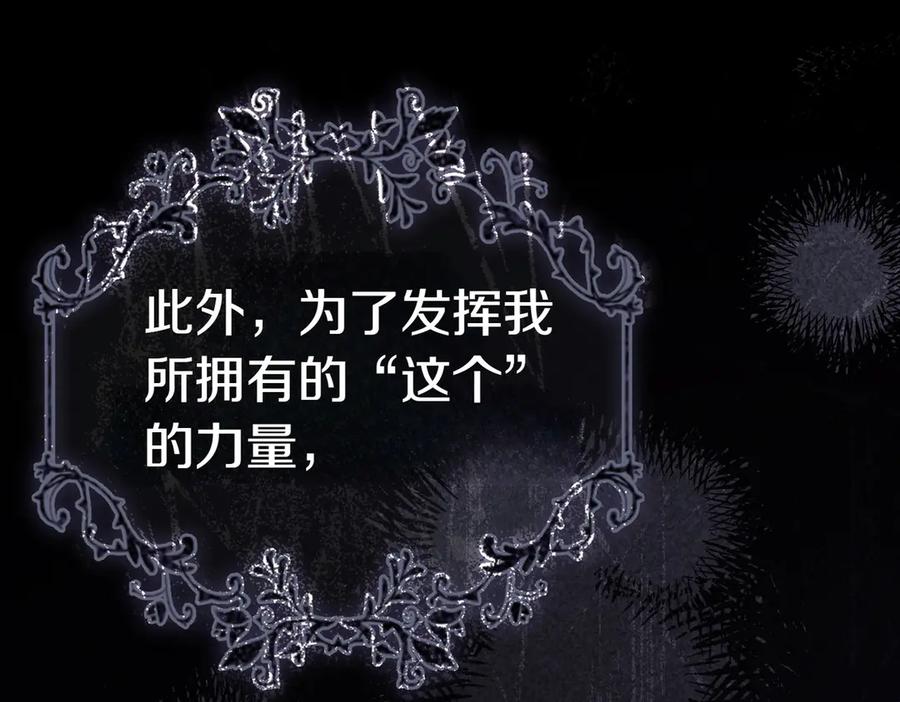《小姐不愿意》第3话 最佳人选 第159页