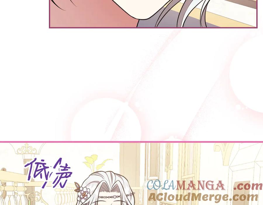 《小姐不愿意》第3话 最佳人选 第221页