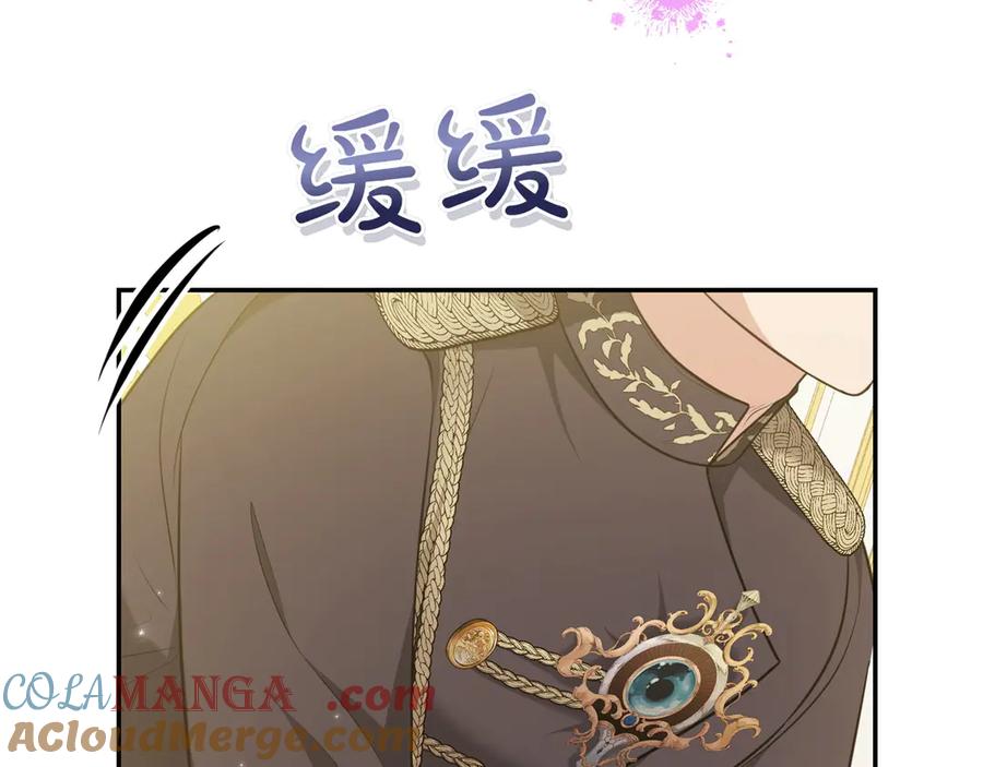 《小姐不愿意》第3话 最佳人选 第253页