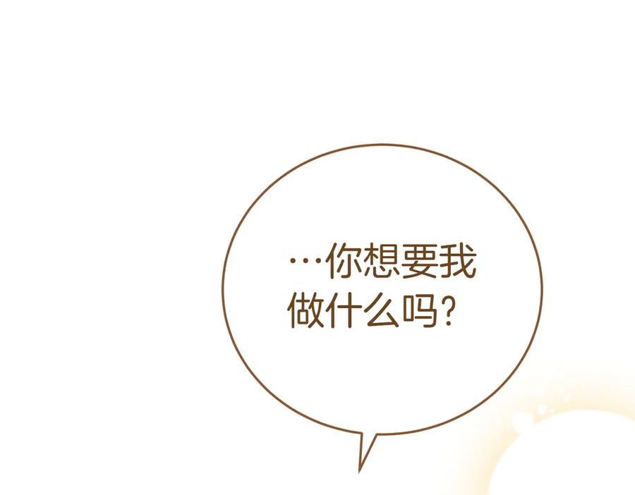 《小姐不愿意》第3话 最佳人选 第188页