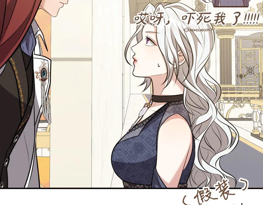 《小姐不愿意》第3话 最佳人选 第172页