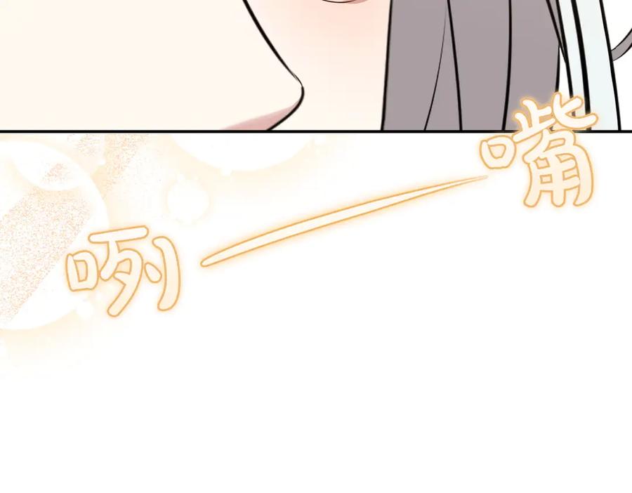 《小姐不愿意》第3话 最佳人选 第218页
