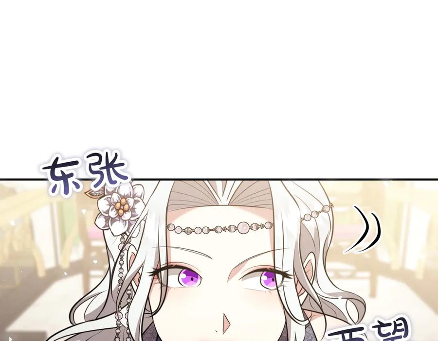 《小姐不愿意》第3话 最佳人选 第174页