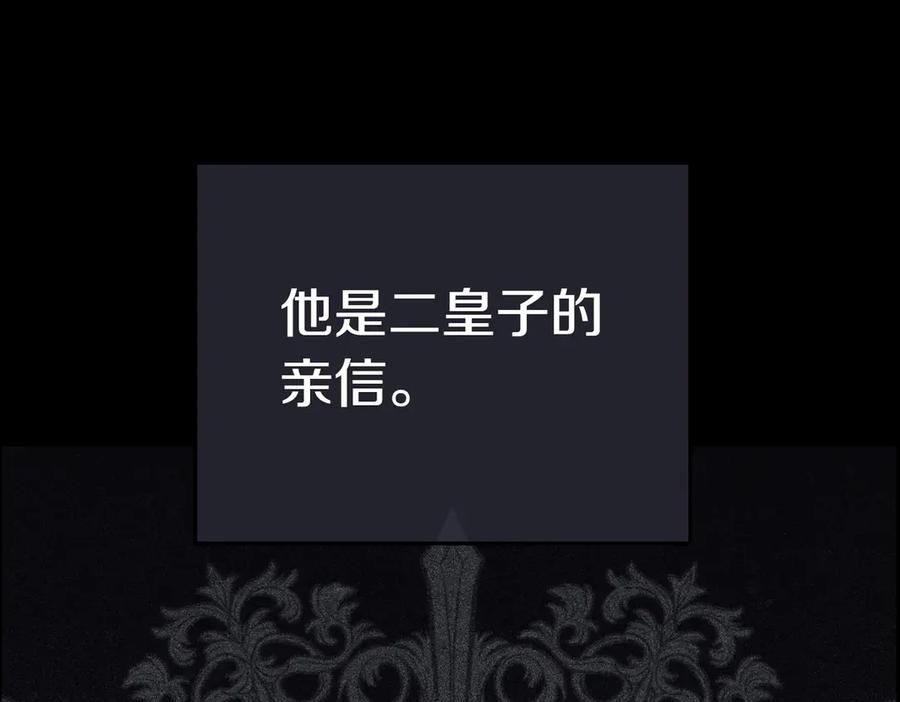 《小姐不愿意》第3话 最佳人选 第156页
