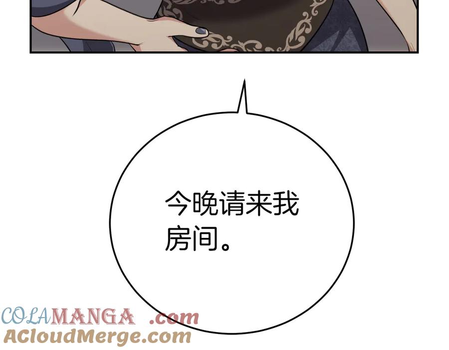 《小姐不愿意》第3话 最佳人选 第177页