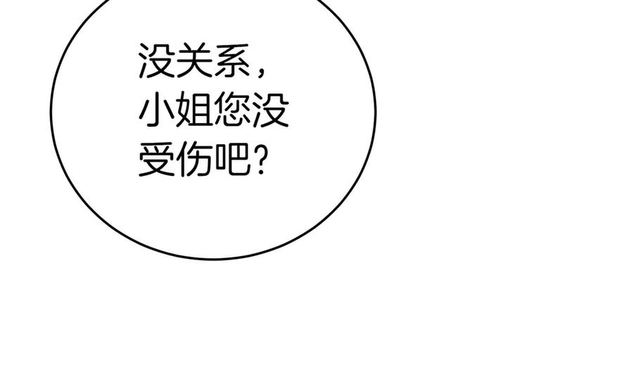 《小姐不愿意》第3话 最佳人选 第210页