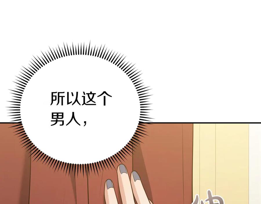 《小姐不愿意》第3话 最佳人选 第164页