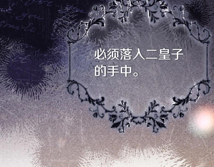 《小姐不愿意》第3话 最佳人选 第162页