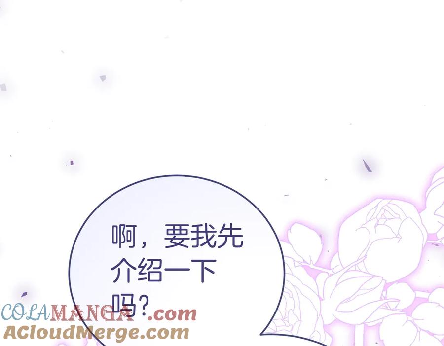 《小姐不愿意》第3话 最佳人选 第181页