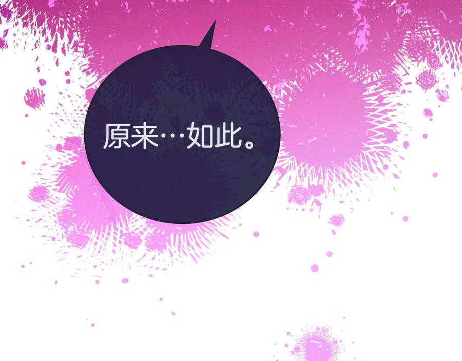 《小姐不愿意》第3话 最佳人选 第252页