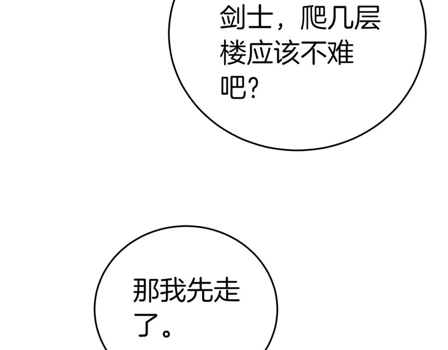 《小姐不愿意》第3话 最佳人选 第200页