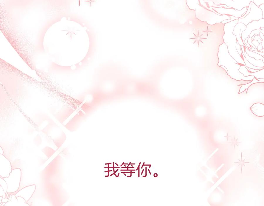《小姐不愿意》第3话 最佳人选 第223页