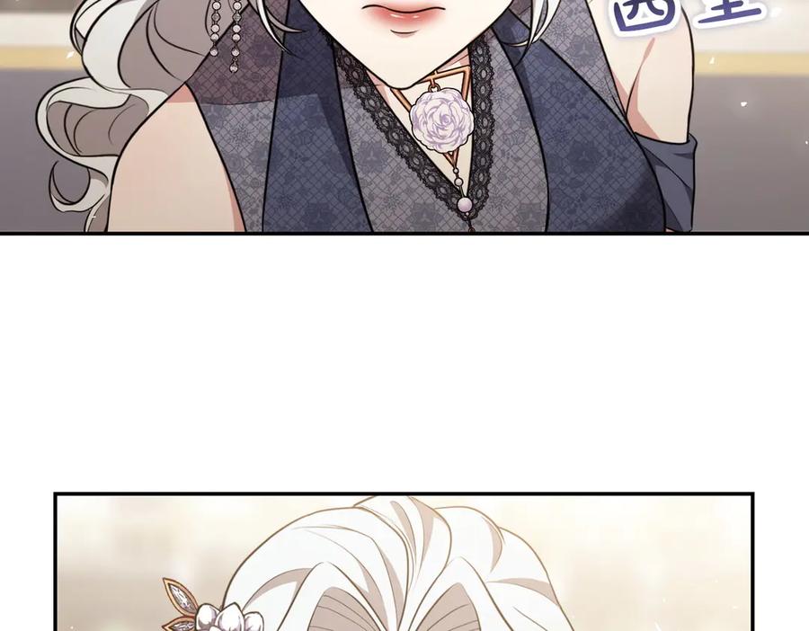 《小姐不愿意》第3话 最佳人选 第175页