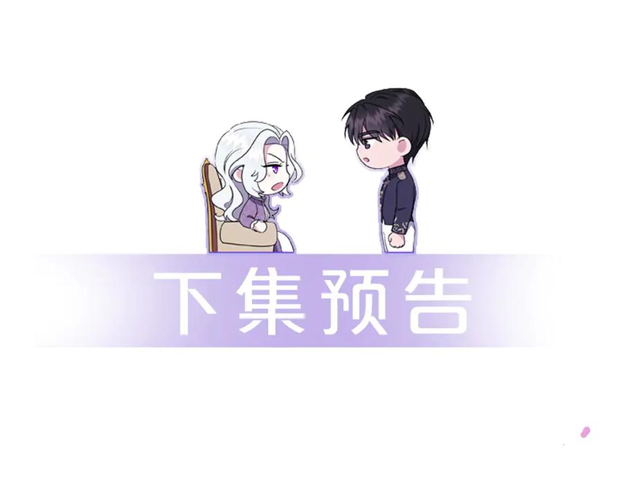 《小姐不愿意》第3话 最佳人选 第247页