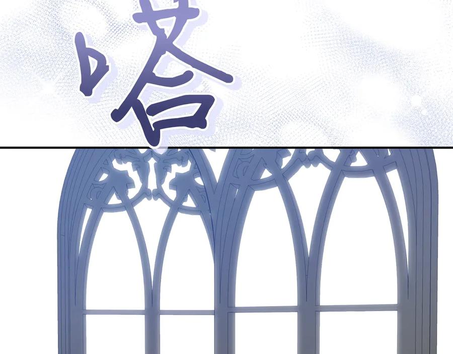《小姐不愿意》第3话 最佳人选 第239页