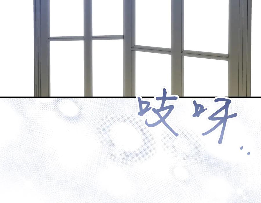 《小姐不愿意》第3话 最佳人选 第240页