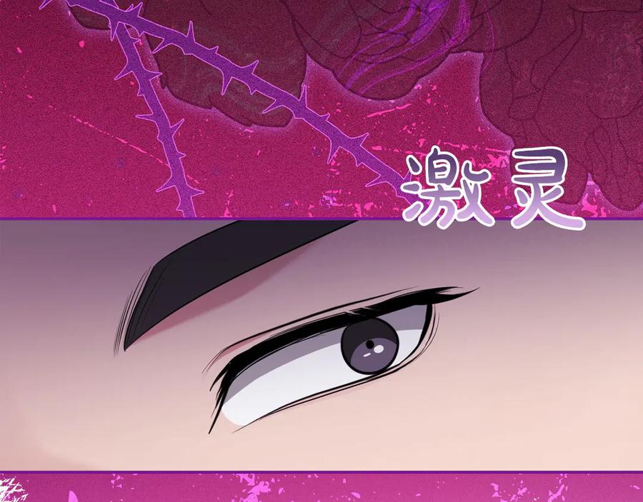 《小姐不愿意》第3话 最佳人选 第251页