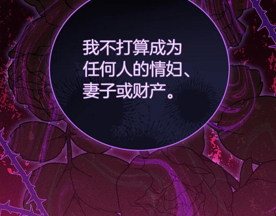 《小姐不愿意》第3话 最佳人选 第250页