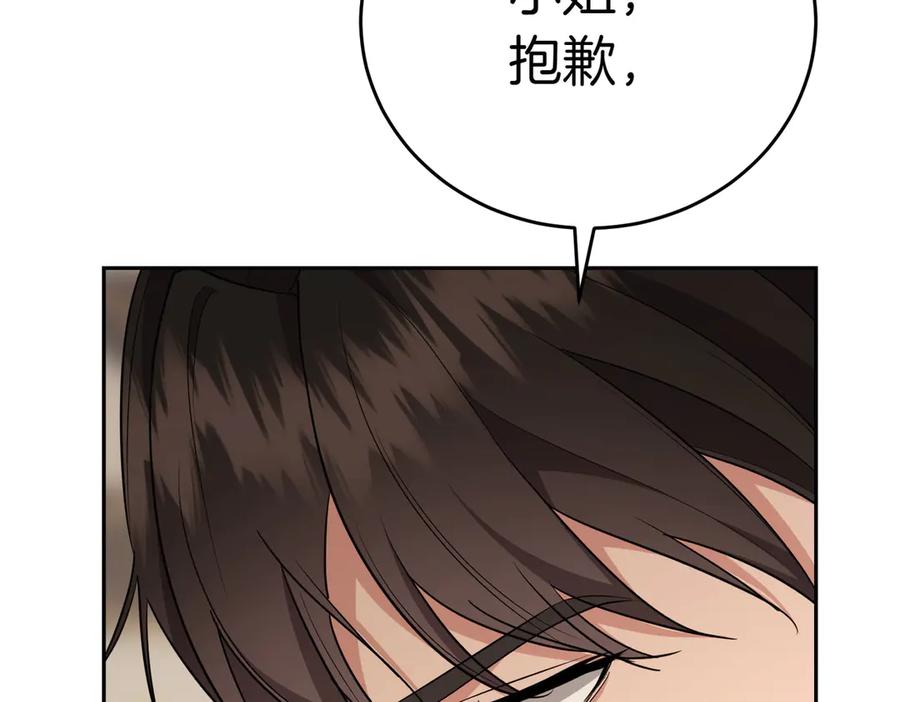 《小姐不愿意》第3话 最佳人选 第179页