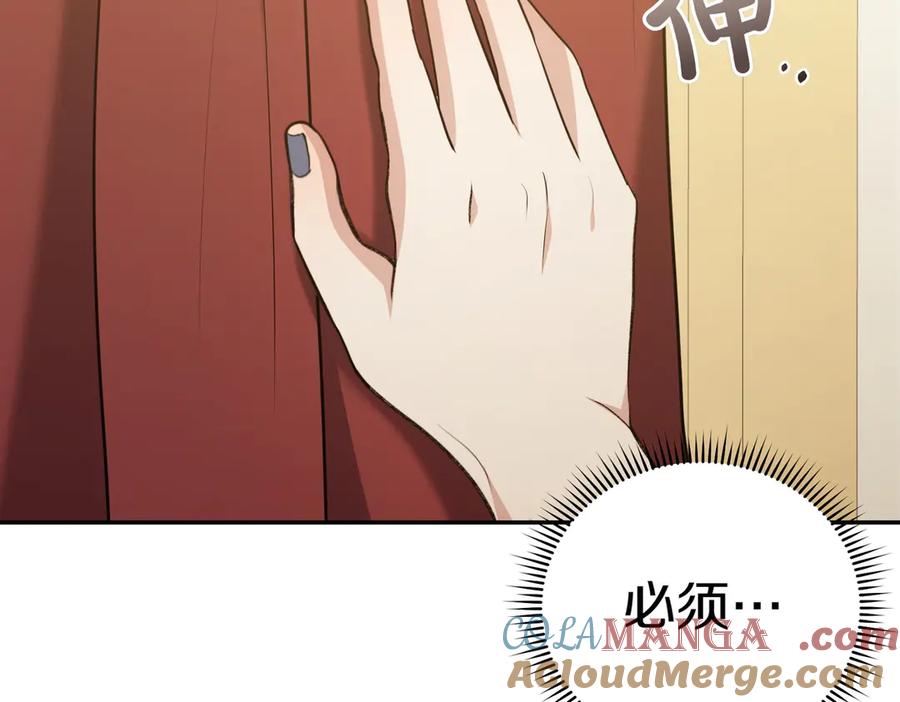《小姐不愿意》第3话 最佳人选 第165页