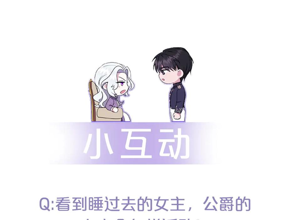 《小姐不愿意》第3话 最佳人选 第260页