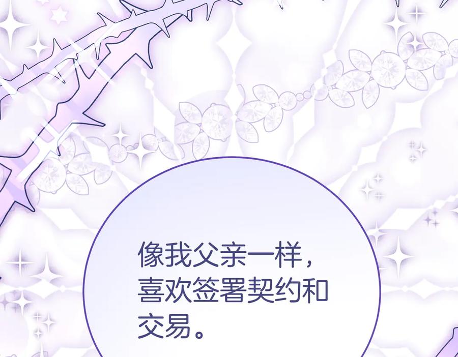 《小姐不愿意》第3话 最佳人选 第183页