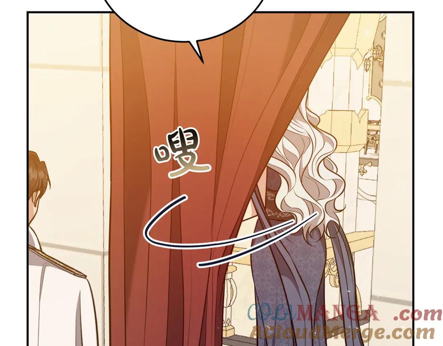 《小姐不愿意》第3话 最佳人选 第201页