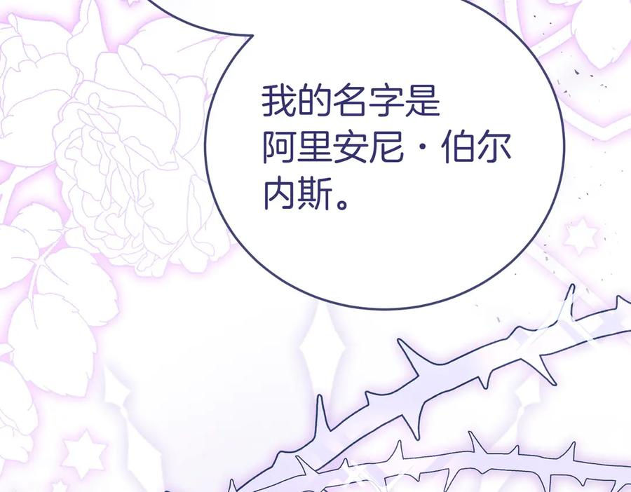 《小姐不愿意》第3话 最佳人选 第182页