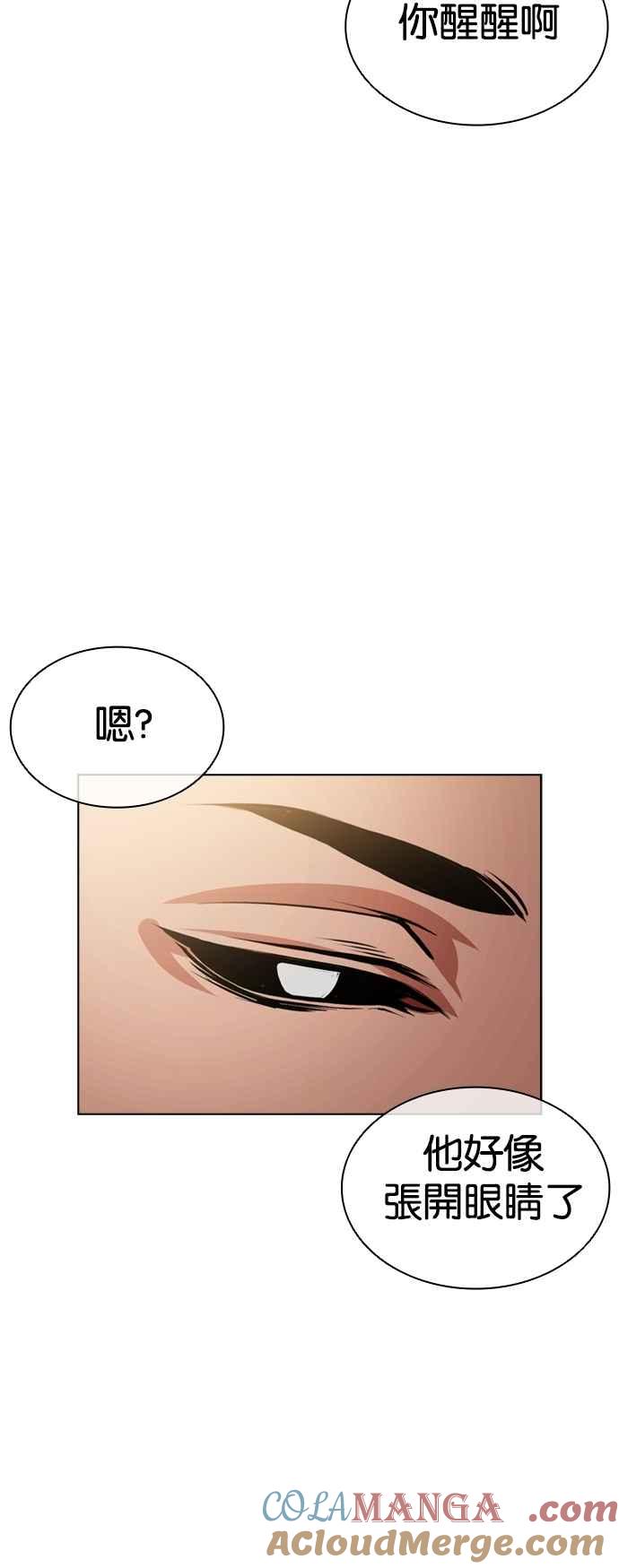 看脸时代 [第526话] 白鬼 [07] 第121页