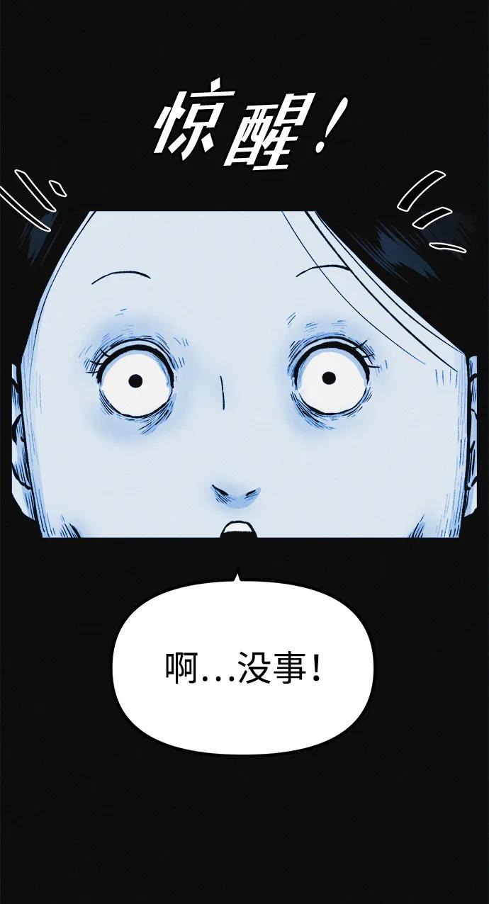 可疑的减肥俱乐部 - 第6话 这不可能是真的 - 第32张图