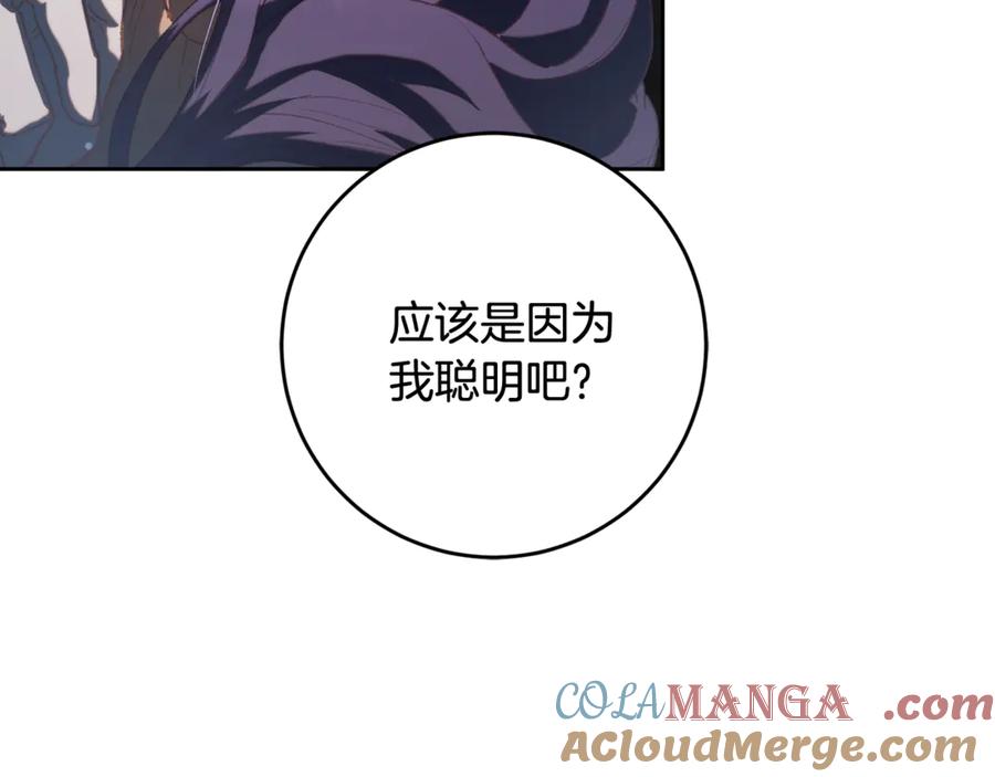 混球的姐姐 第75话 “母慈子孝” 第21页