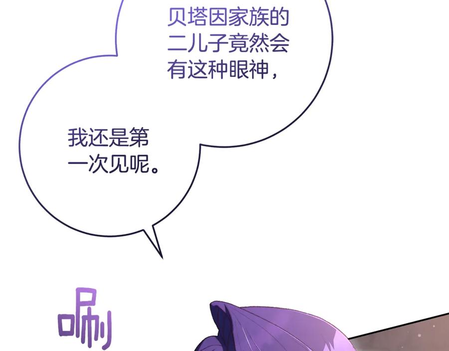 混球的姐姐 第75话 “母慈子孝” 第26页