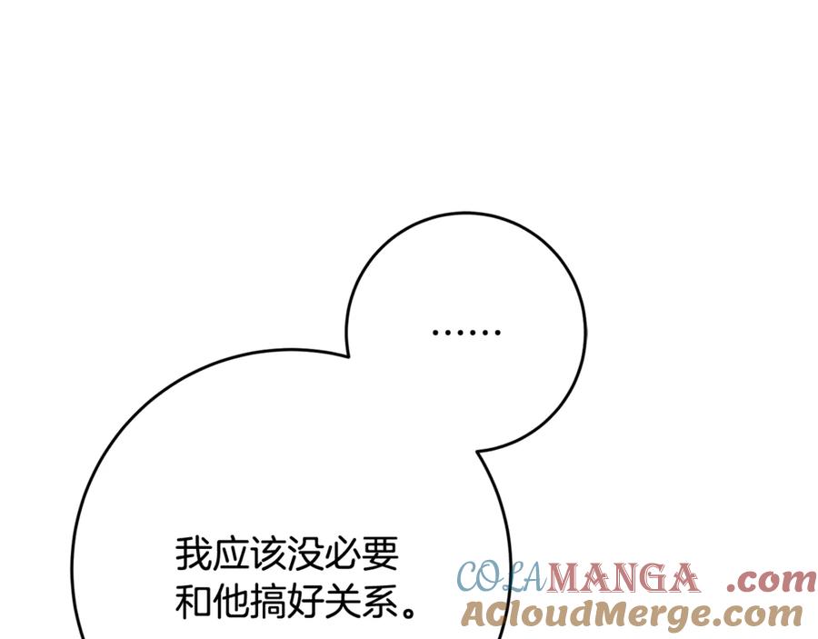 混球的姐姐 第75话 “母慈子孝” 第33页