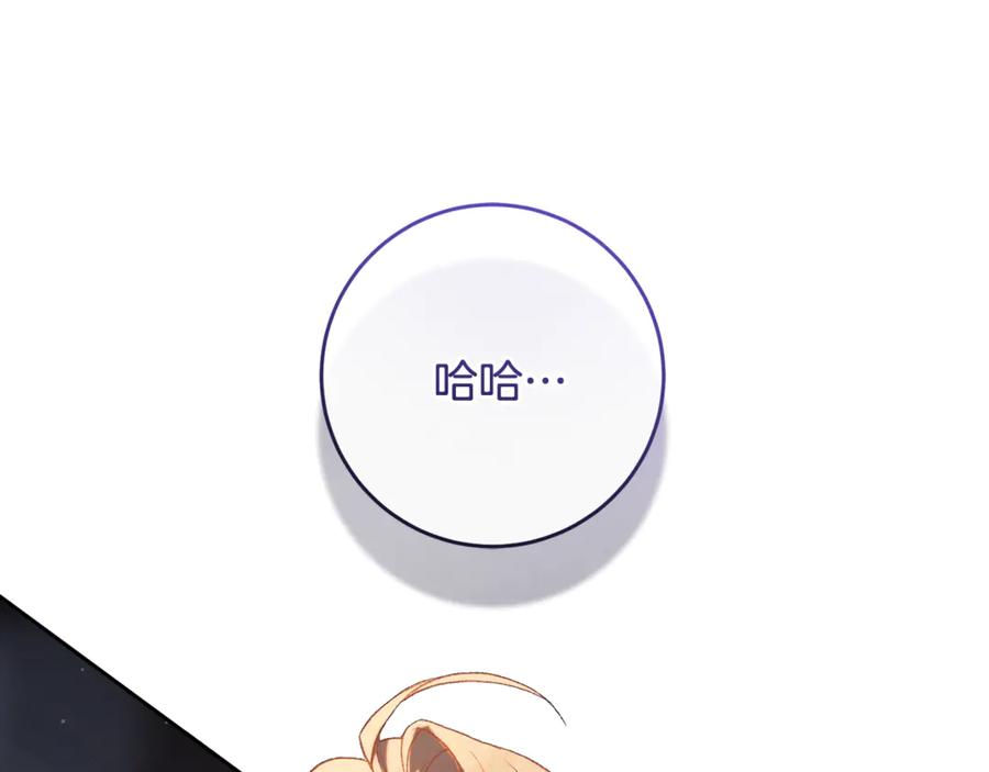 混球的姐姐 第75话 “母慈子孝” 第22页