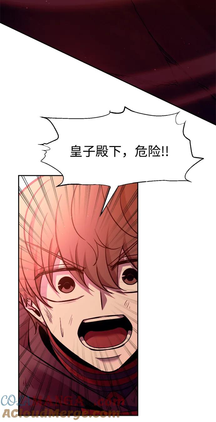 成为塔防游戏里的暴君 第111话 第52页
